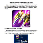 雷霆战机战力攻略