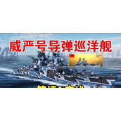 （北卡攻略）掌握舰队编队、战术技巧与装备优化，轻松击败敌人