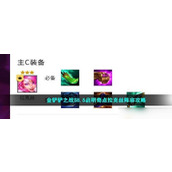 （《攻略艾克手游铭文出装，成为游戏高手》）掌握关键铭文搭配，助您在游戏中无往不利