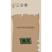 （玩转坑爹游戏85关攻略）揭秘85关绝密通关攻略，轻松战胜坑爹游戏