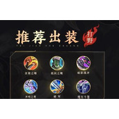 （中神最新铭文出装攻略）解读中神最新铭文，助你游戏更上一层楼！