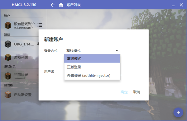 我的世界国际版