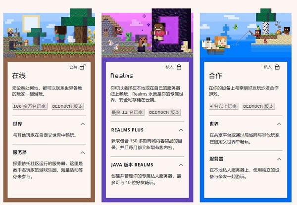 我的世界国际版1.20.4
