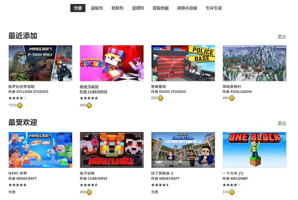 我的世界国际版1.20.4
