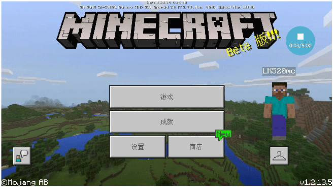 MC中文下载