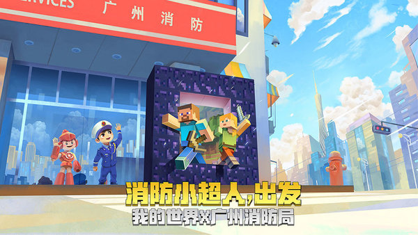 MC中文下载