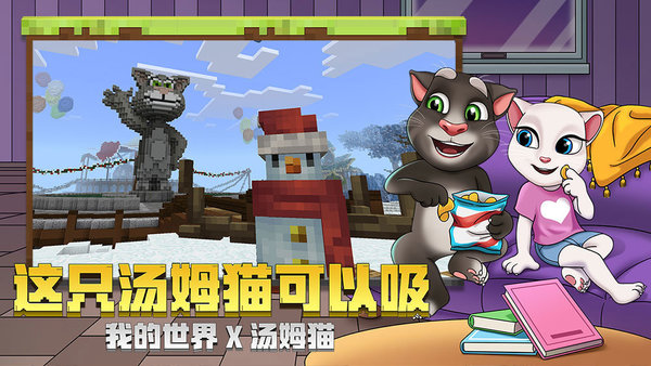 MC中文下载