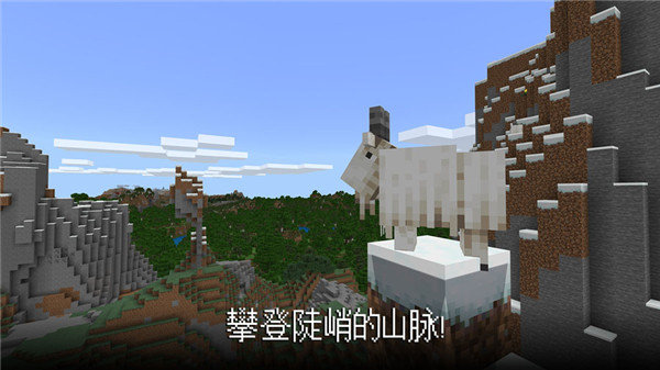 我的世界1.19正式版