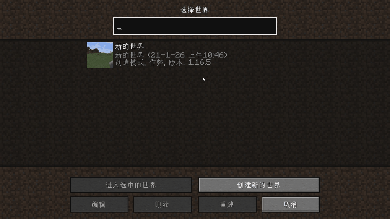 游戏内输入法 (IngameIME)-第2张图片