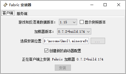 Fabric_install_2 - 副本.png