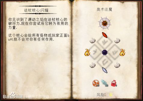 神秘合成, Thaumcraft Recipes-第9张图片