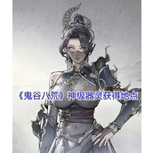 （《探秘熊华的冒险二攻略》）发现隐藏关卡、解锁新技能，打造最强角色