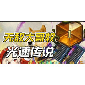 （百分之一最强上分卡组）打破天花板，轻松上分