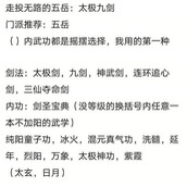 （《我的侠客掌门对决》玩法攻略）打造最强掌门，征服江湖！