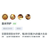 （亚瑟0级铭文攻略）从铭文到装备，助你成为亚瑟巅峰王者