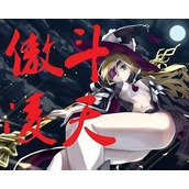 （傲斗凌天1.67出装攻略）探秘最强英雄的装备选择，助你一统江湖！