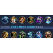 （王者荣耀夺宝出装攻略）无往不利的神装选择，让你称霸战场！