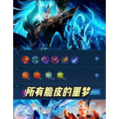 （王者荣耀新人铭文出装攻略）从零开始的王者之路，助你快速上分