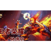 （孙悟空五杀铭文出装攻略）揭秘最强孙悟空铭文和出装搭配，带你轻松实现五杀