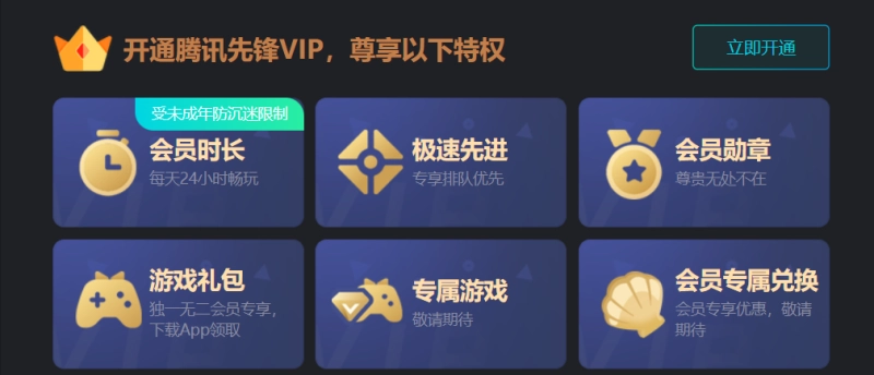 王者荣耀云游戏秒玩攻略 官网入口在此