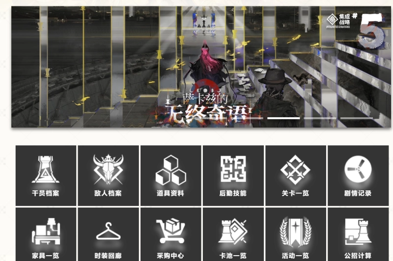 明日方舟prts介绍 网站板块与特色一览