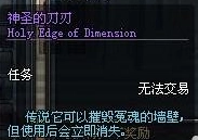 DNF神圣的刀刃获取方法全解 悲鸣洞穴门票