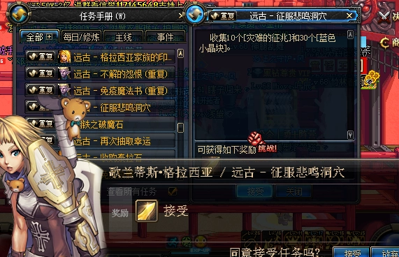 DNF神圣的刀刃获取方法全解 悲鸣洞穴门票