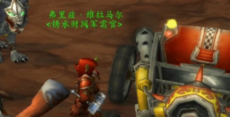 魔兽世界锈水财阀军需官攻略 位置与作用
