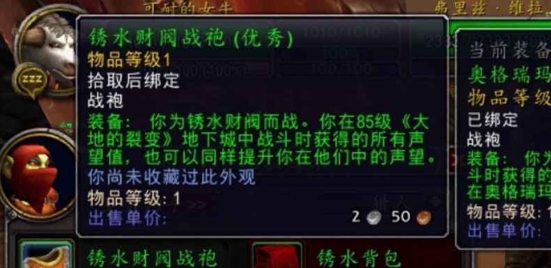 魔兽世界锈水财阀军需官攻略 位置与作用
