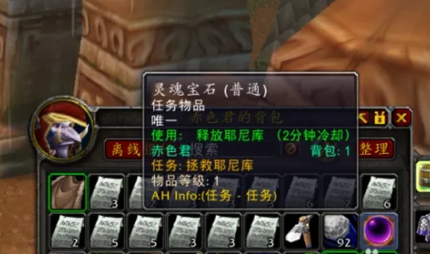 魔兽世界怀旧服拯救耶尼库任务秘籍 详细步骤解析