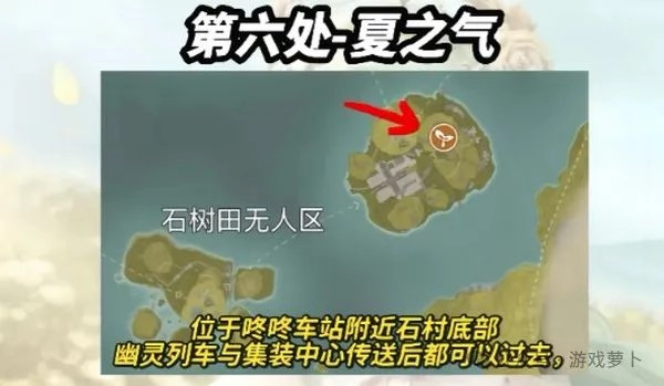 无限暖暖香氛材料获取攻略 8种香料收集位置及洞窟入口图解