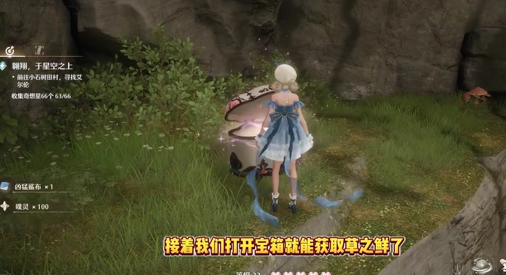 无限暖暖草之鲜获取攻略 解锁双倍攻击