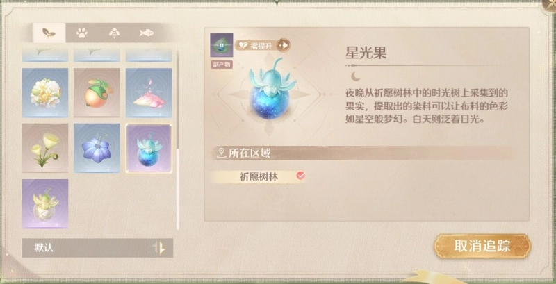 无限暖暖高级材料获取秘籍 全方法与地点汇总