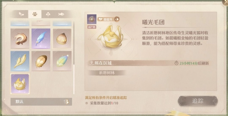 无限暖暖高级材料获取秘籍 全方法与地点汇总