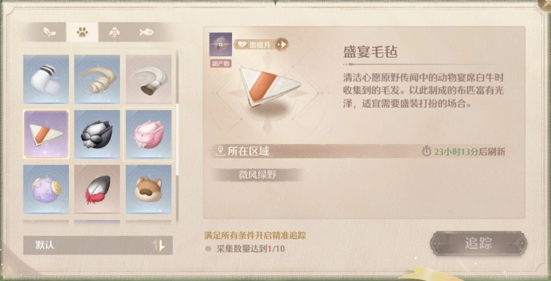 无限暖暖高级材料获取秘籍 全方法与地点汇总