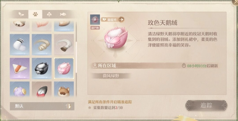 无限暖暖高级材料获取秘籍 全方法与地点汇总