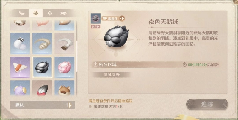 无限暖暖高级材料获取秘籍 全方法与地点汇总