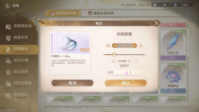 无限暖暖高级材料获取秘籍 全方法与地点汇总