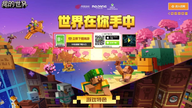 我的世界网易版作弊码大全 实用指令汇总