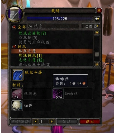 魔兽世界各类蜘蛛丝掉落地点及作用全解析