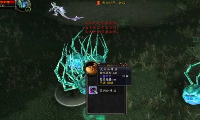 魔兽世界各类蜘蛛丝掉落地点及作用全解析