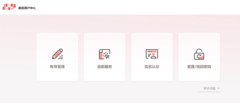 无限暖暖叠纸账号中心 官网地址与功能全解