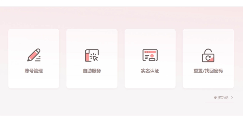 无限暖暖叠纸账号中心 官网地址与功能全解