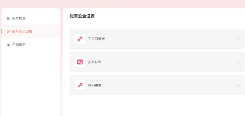 无限暖暖叠纸账号中心 官网地址与功能全解