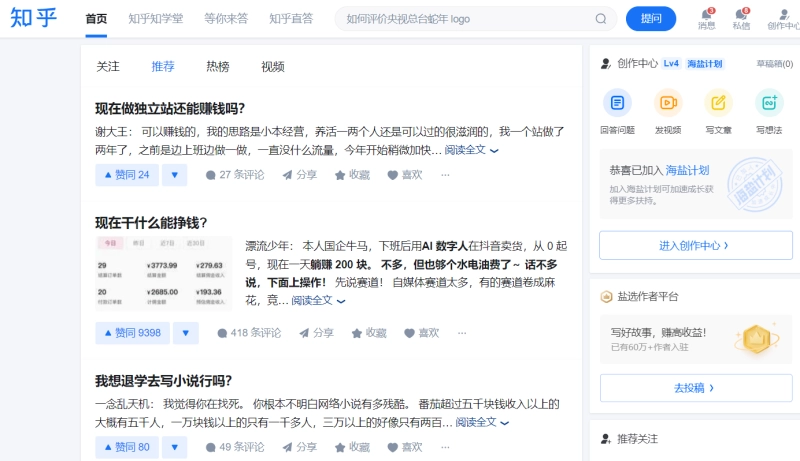 知乎官方网页版入口 注册登录全流程