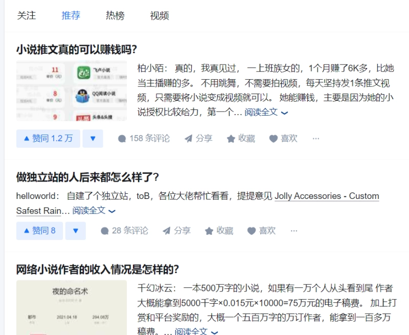 知乎官方网页版入口 注册登录全流程