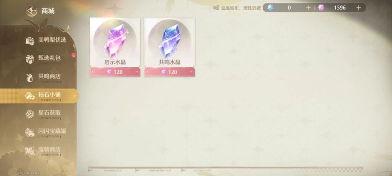 无限暖暖氪金攻略 性价比项目深度剖析