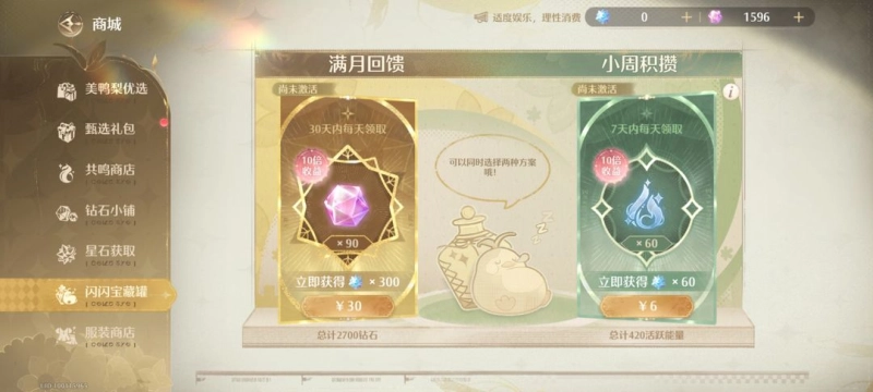 无限暖暖氪金攻略 性价比项目深度剖析
