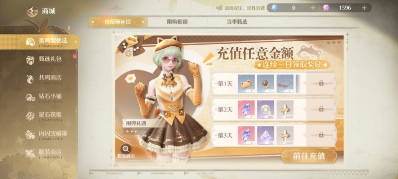 无限暖暖氪金攻略 性价比项目深度剖析