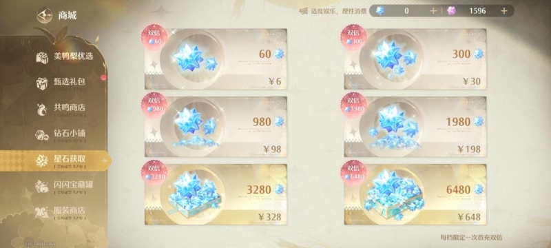 无限暖暖氪金攻略 性价比项目深度剖析